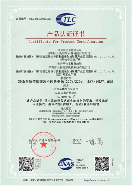 DAXIN Product Certification for Energy Storage Systems