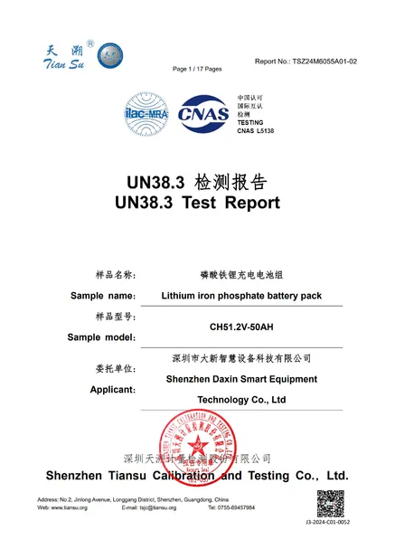 DAXIN UN38.3 Test Report for Lithium Battery Pack